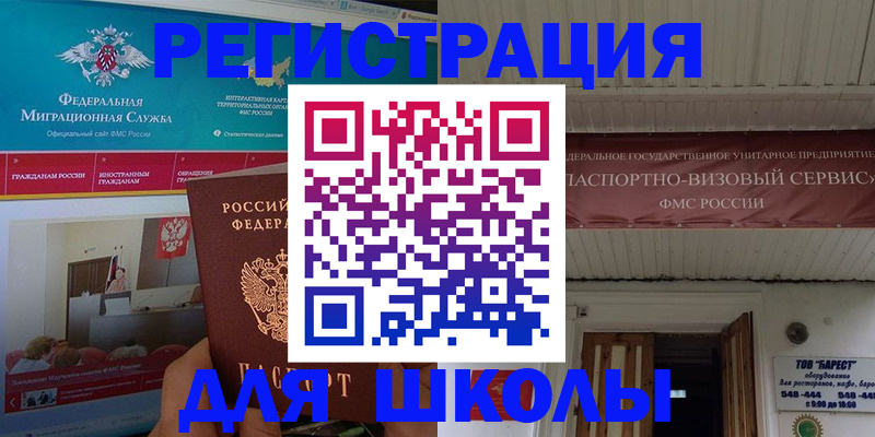 прописка паспорт в Гае